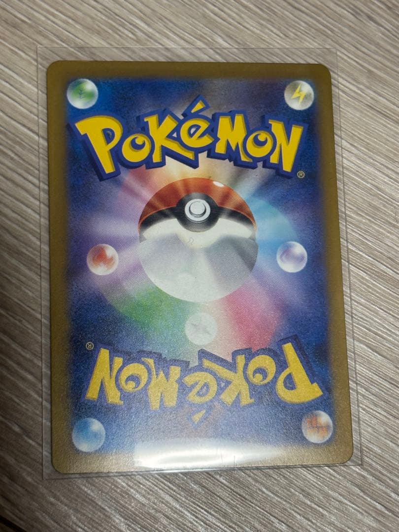 ナンジャモのハラバリーex SAR ポケモンカード エラーカード