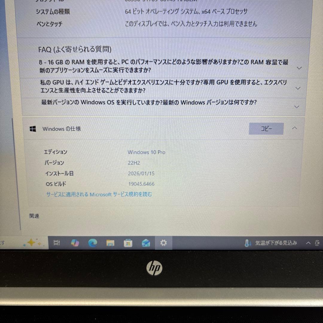 HP ProBook 450 G5 i5-7200U メモリ8GB　#M6924