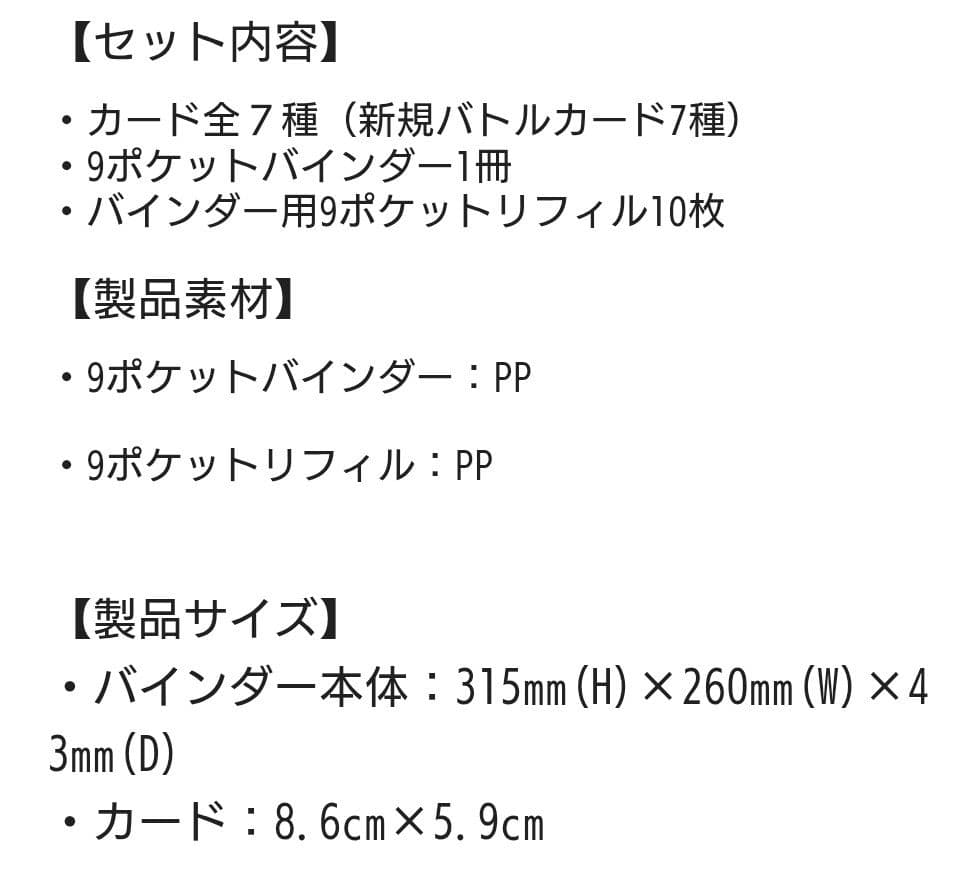 ドラゴンボールスーパーダイバーズ 9ポケットバインダーセット 40周年 未開封