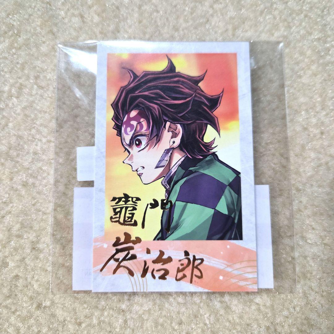 鬼滅の刃　WEBSHOPくじ　繋ぐ　義勇と炭治郎セット