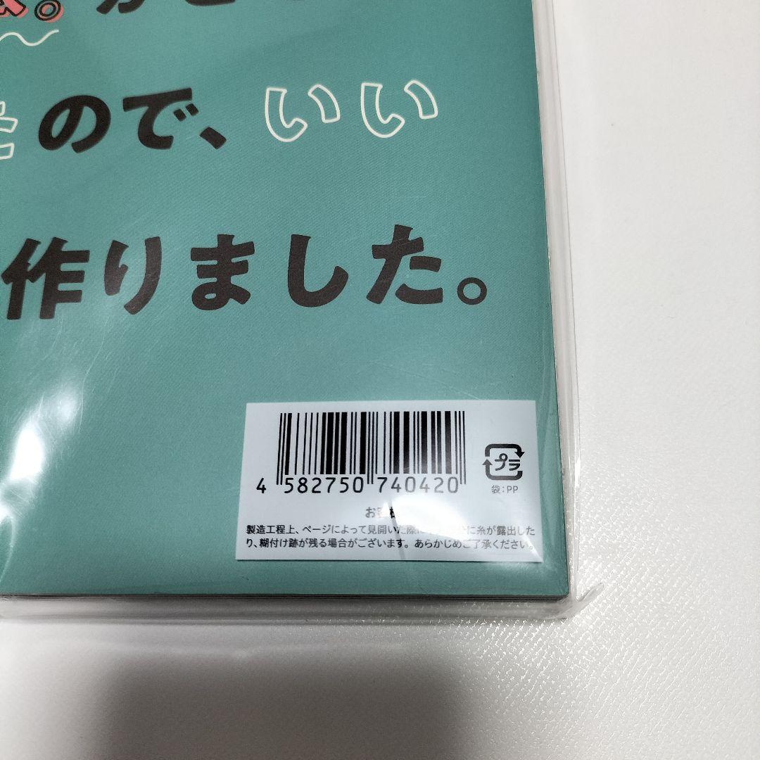 平成ジャンプ いつでも本 1.2セット　一部未開封品