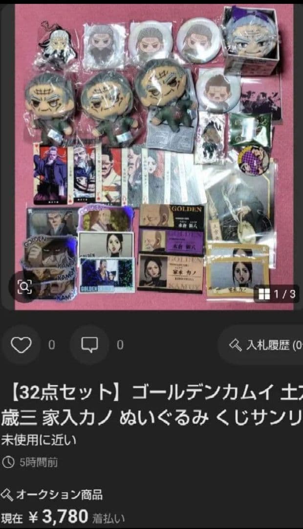 【バラ売り️⭕️セット】ゴールデンカムイどうぶつフォーゼ アクリルスタンド くじ