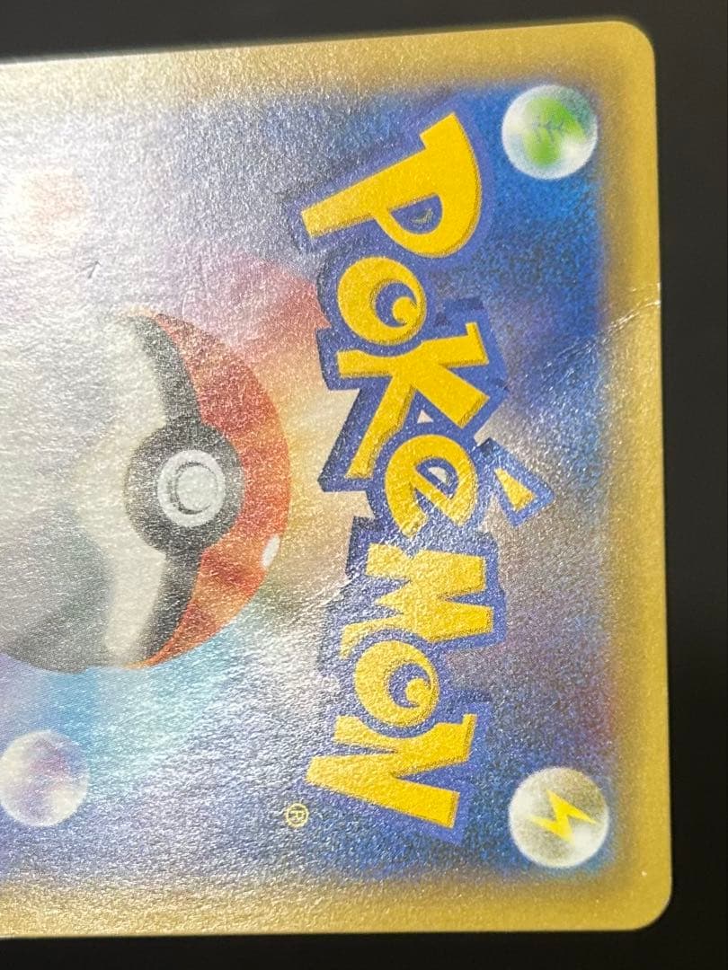 リザードン 25th ANNIVERSARY プロモ ポケモンカード