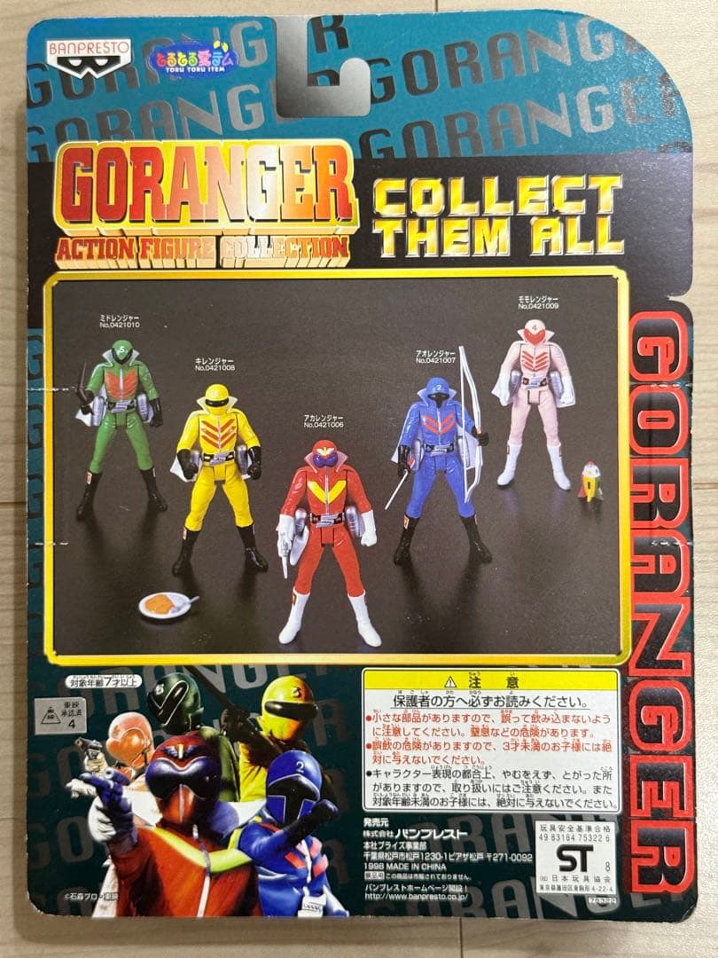 【ゴレンジャー 】アクションフィギュア 5体セット(未開封) ★手足可動★