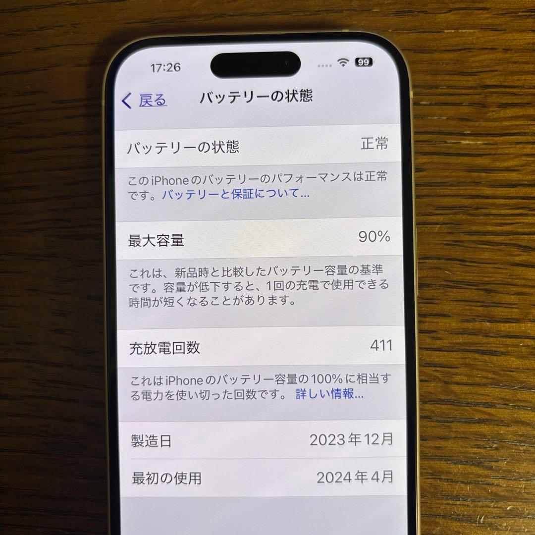 【Mike】出荷7/19 iPhone 15 128GB➕ケース/保護フィ