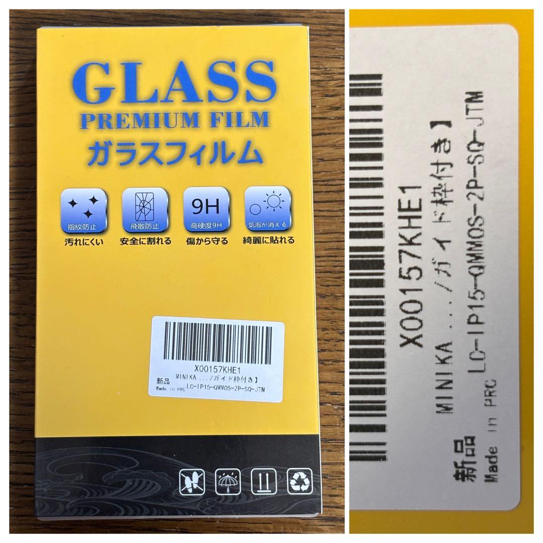 【Mike】出荷7/19 iPhone 15 128GB➕ケース/保護フィ
