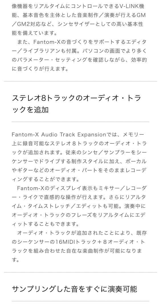 鍵盤楽器 Roland FANTOM-X8