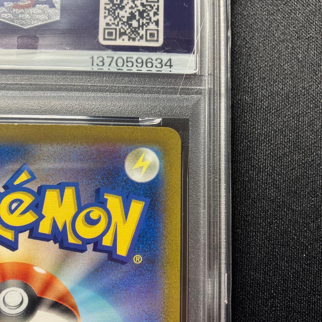 psa8サンダーex SAR SV2a ポケモンカード151 204/165
