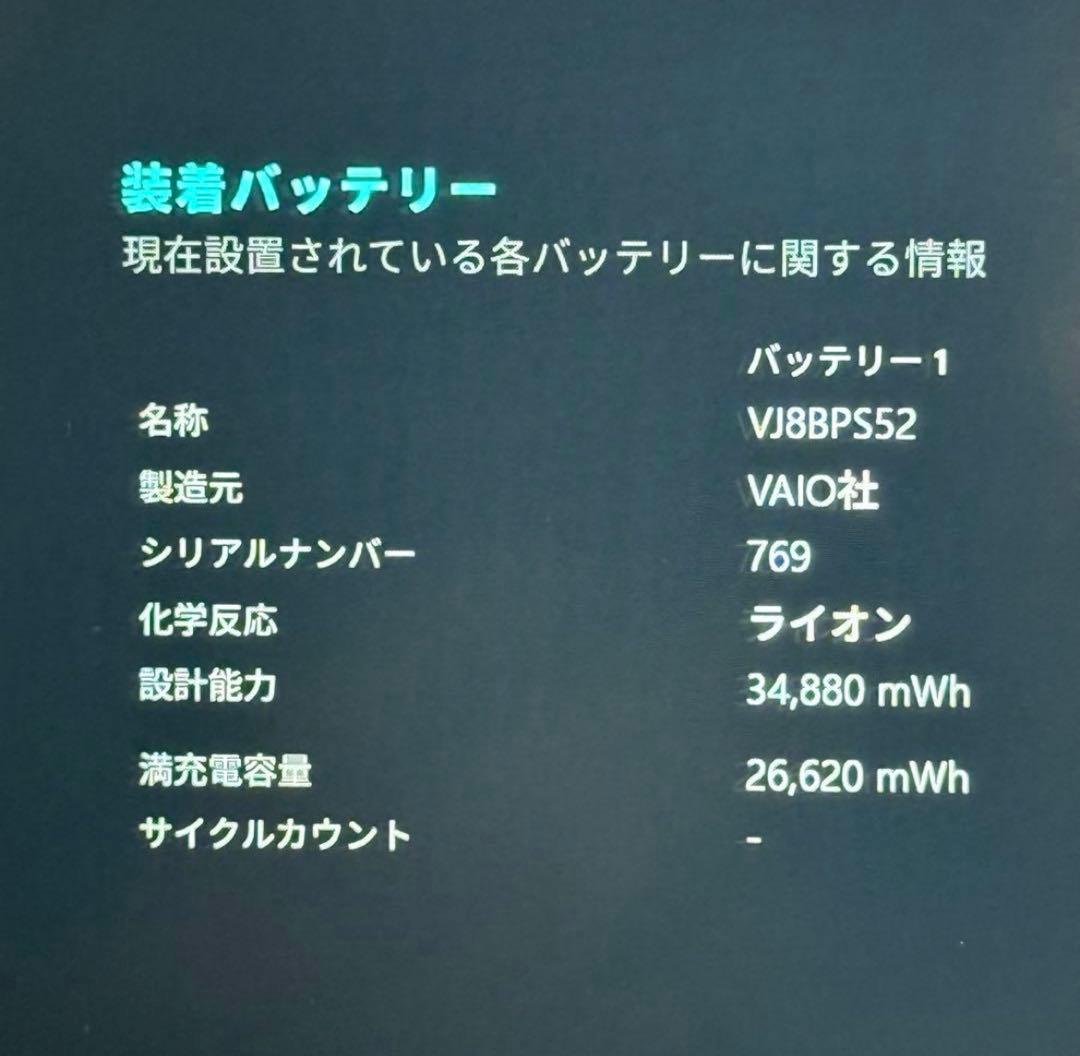 美品⭐️大特価⭐️VAIO ProPF 最新Office2024バッテリ良好
