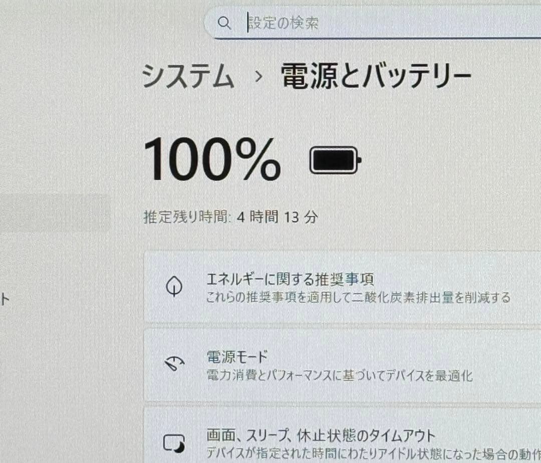 美品⭐️大特価⭐️VAIO ProPF 最新Office2024バッテリ良好