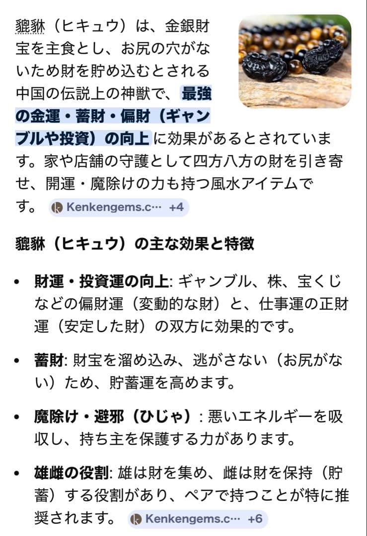 最高級 ハイレベル タイチンルチル 貔貅 ひきゅう ルチルクォーツ ルチル