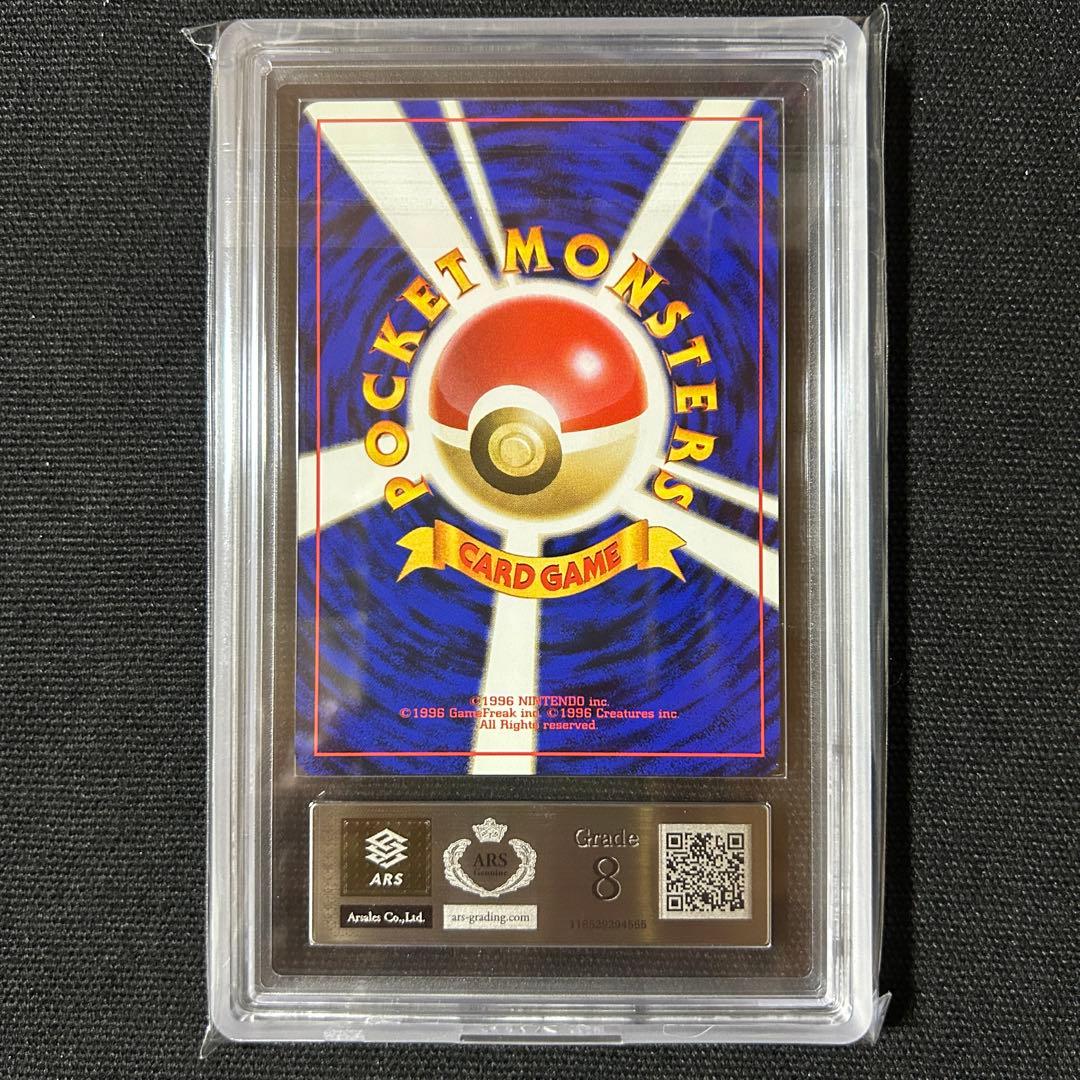 ピカチュウ 旧裏 ARS8×2 ARS9 3枚セット ポケモンジャングル