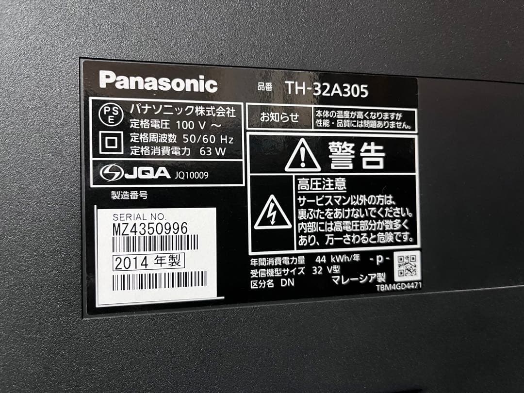 【3月上旬発送】Panasonic 液晶テレビ　TH-32A305 32型