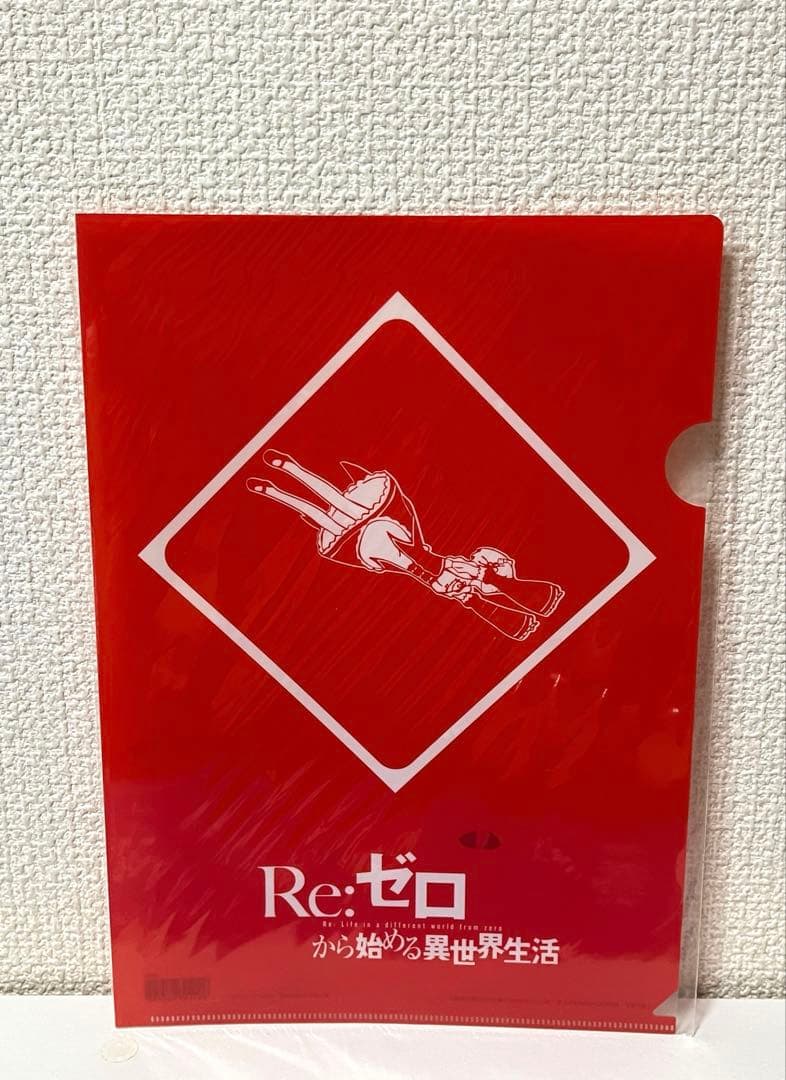 【新品未使用】Re:ゼロから始める異世界生活 クリアファイル 2点セット