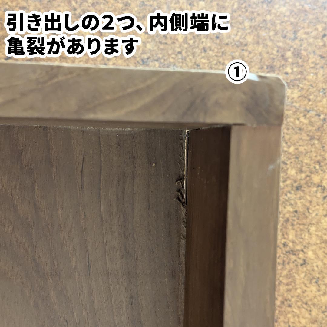 【最終値下げ】クラシック4段チェスト　渡辺家具