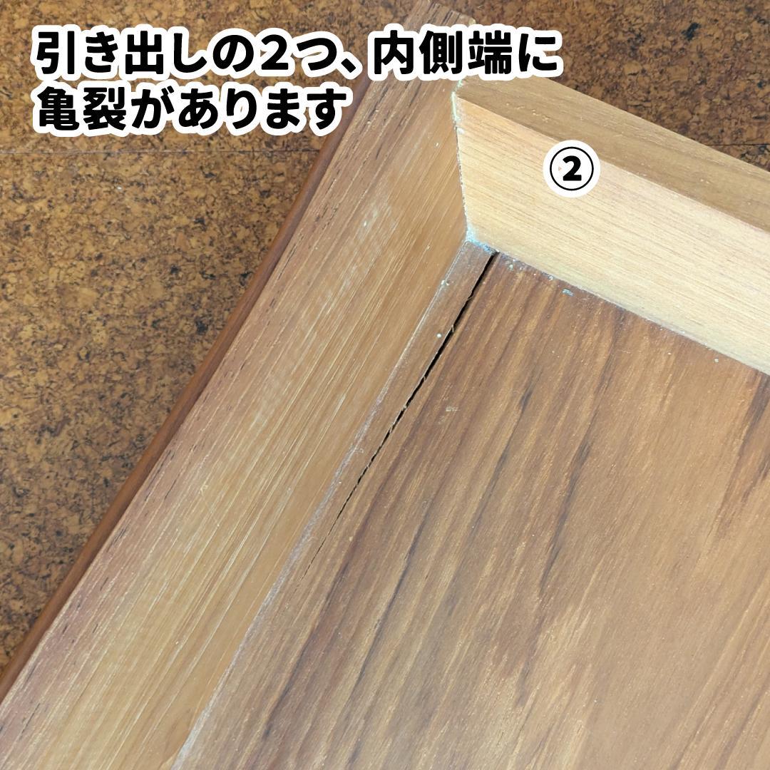 【最終値下げ】クラシック4段チェスト　渡辺家具