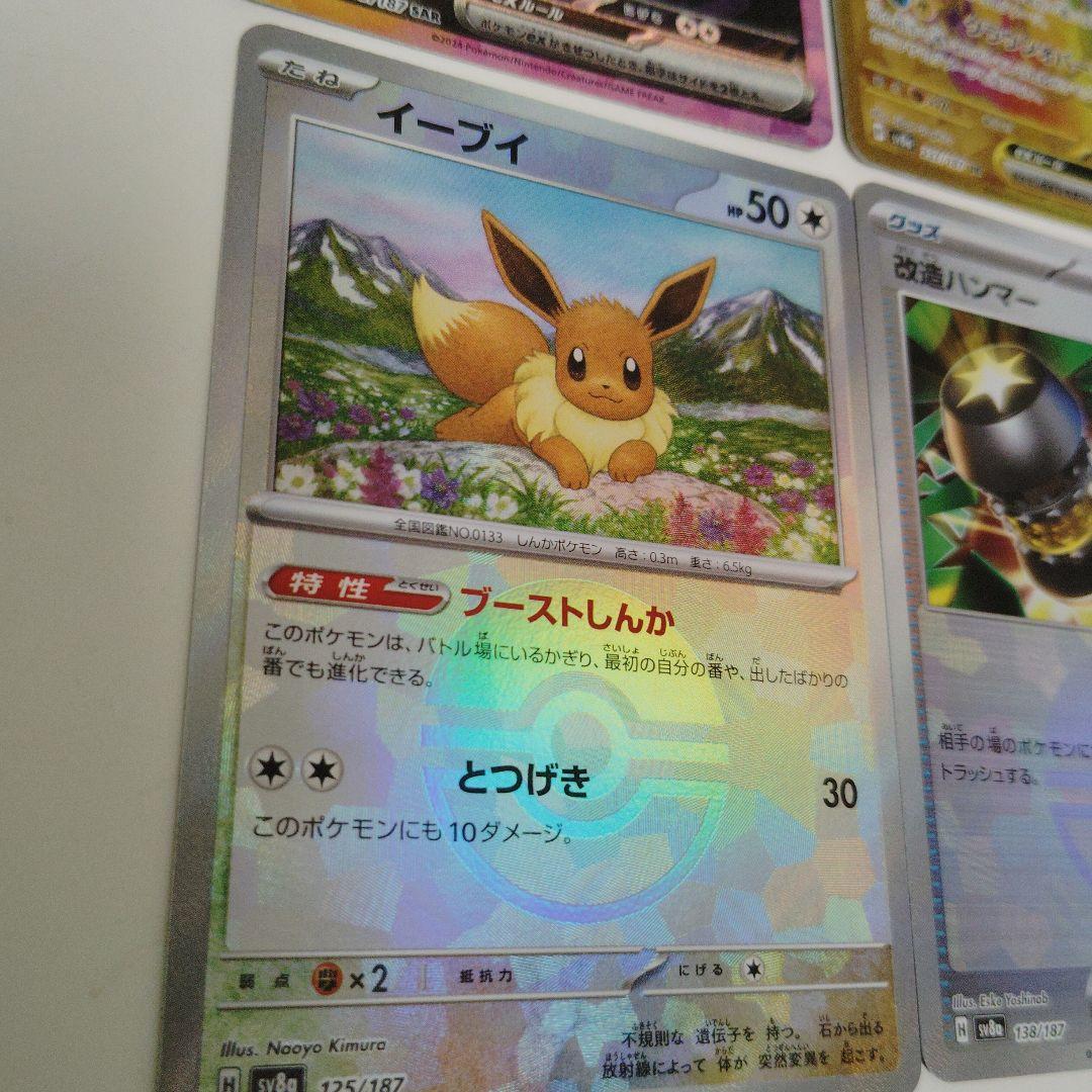 ポケモンカードテラスタルフェスex 約120枚セット