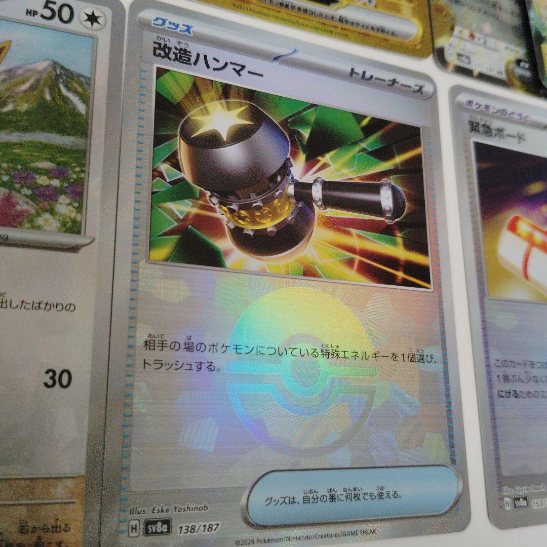 ポケモンカードテラスタルフェスex 約120枚セット
