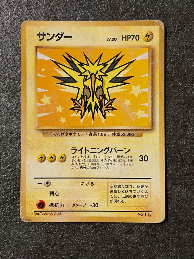 【ANAプロモ4枚】ポケモンカード ピカチュウ・ヨーギラス・サンダー・ファイヤー