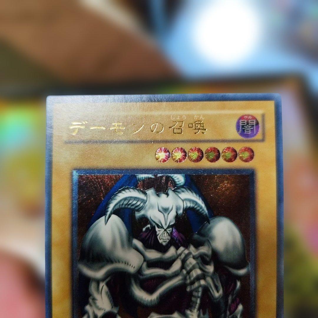 デーモンの召喚 レリーフ　アルティメット