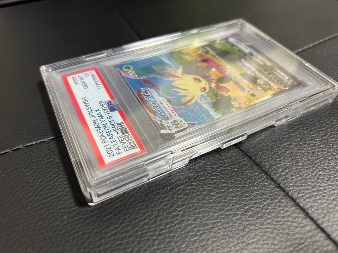 ス*ド様 ポケモンカード リーフィアVmax sa psa10