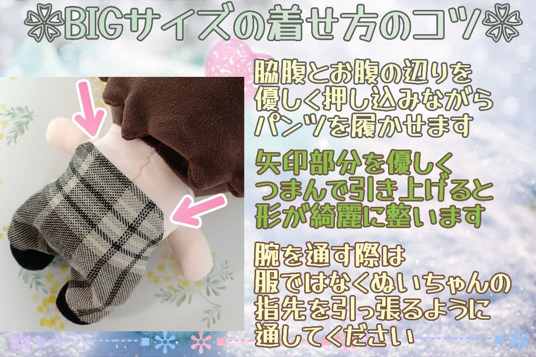 【シアン】すのチルぬい BIG 衣装 オーダー