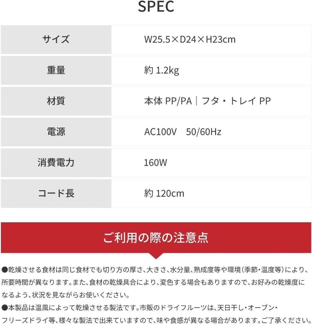 【M2294-78-50】超人気　ドライフードメーカー 5段トレイ 食品乾燥機
