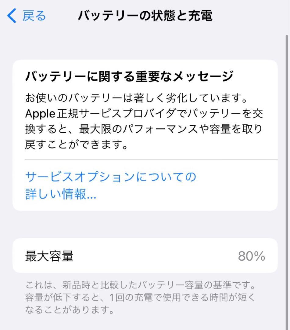 iPhoneSE2 第2世代 128GB ブラック 本体