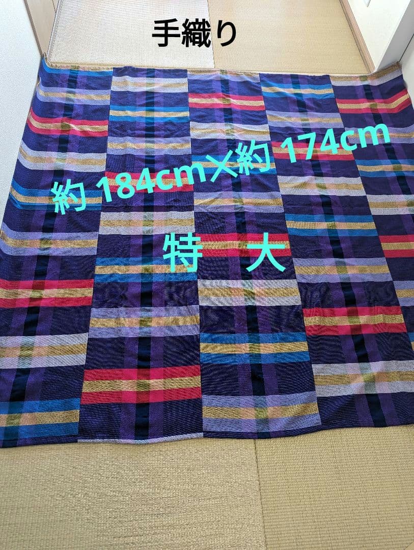 手織り　マルチカバー　こたつ上掛け　昭和レトロ　新品未使用 　特大