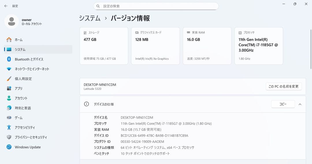 Windowsノート本体 DELL 5320 i7-1185G7 16GB 512GB