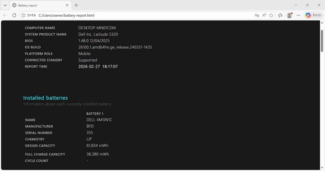 Windowsノート本体 DELL 5320 i7-1185G7 16GB 512GB