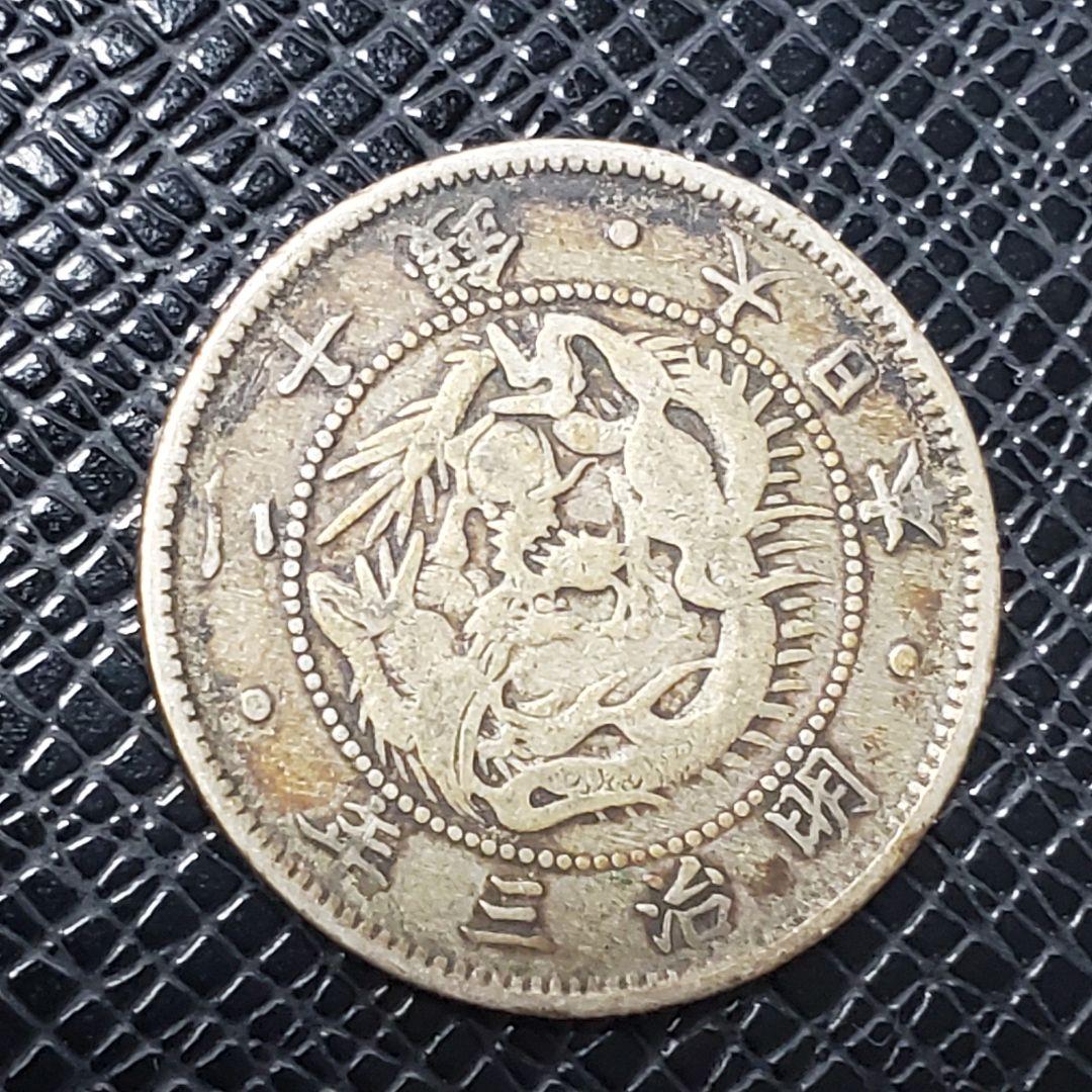 5202.　1870年　明治3年　旭日　竜20銭　銀貨