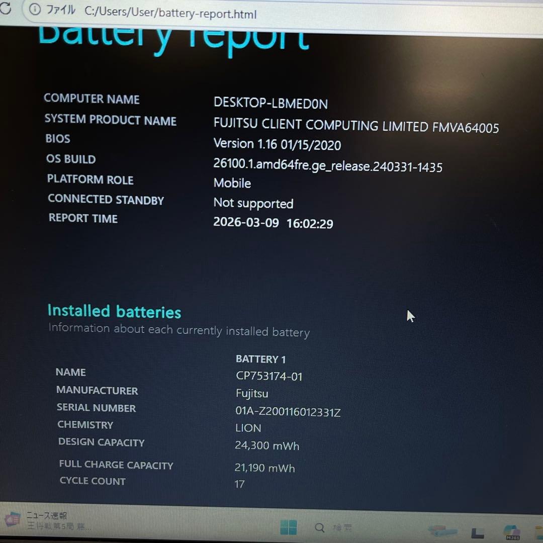 富士通 Lifebook A579/B i3-8145U 8GB SSD256G