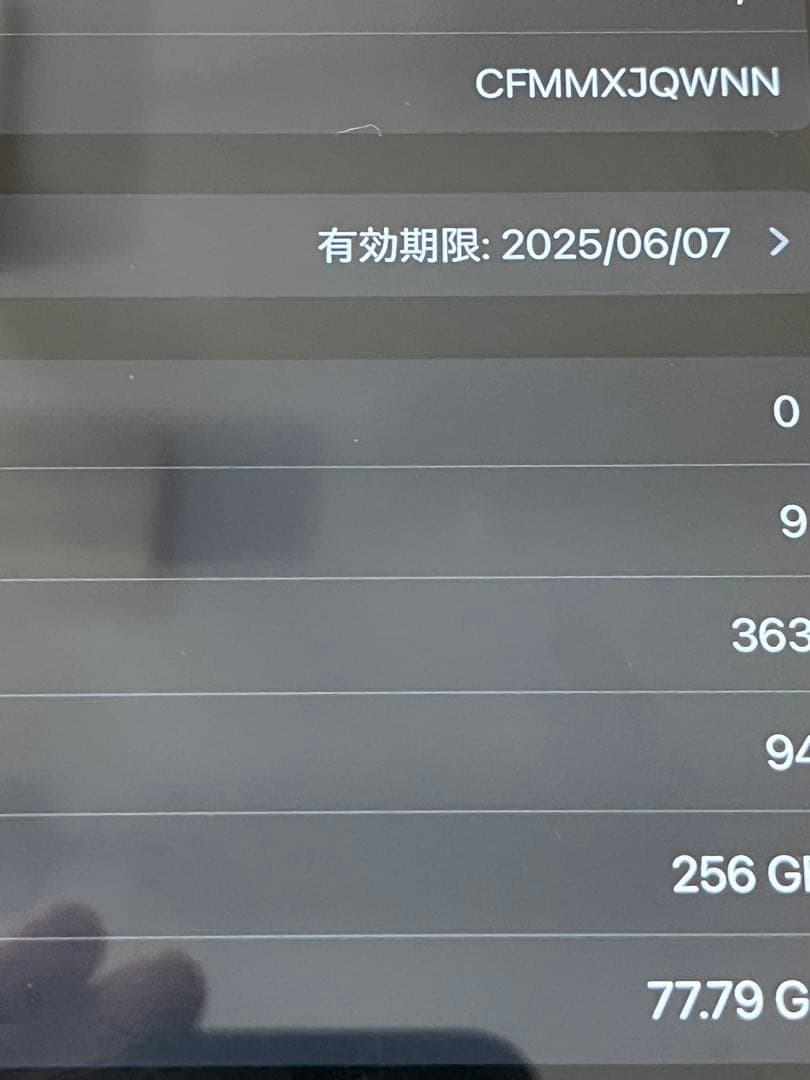 シ*マ様 美品　iPad Pro 5世代 12.9 M1 256GB Wi-Fi