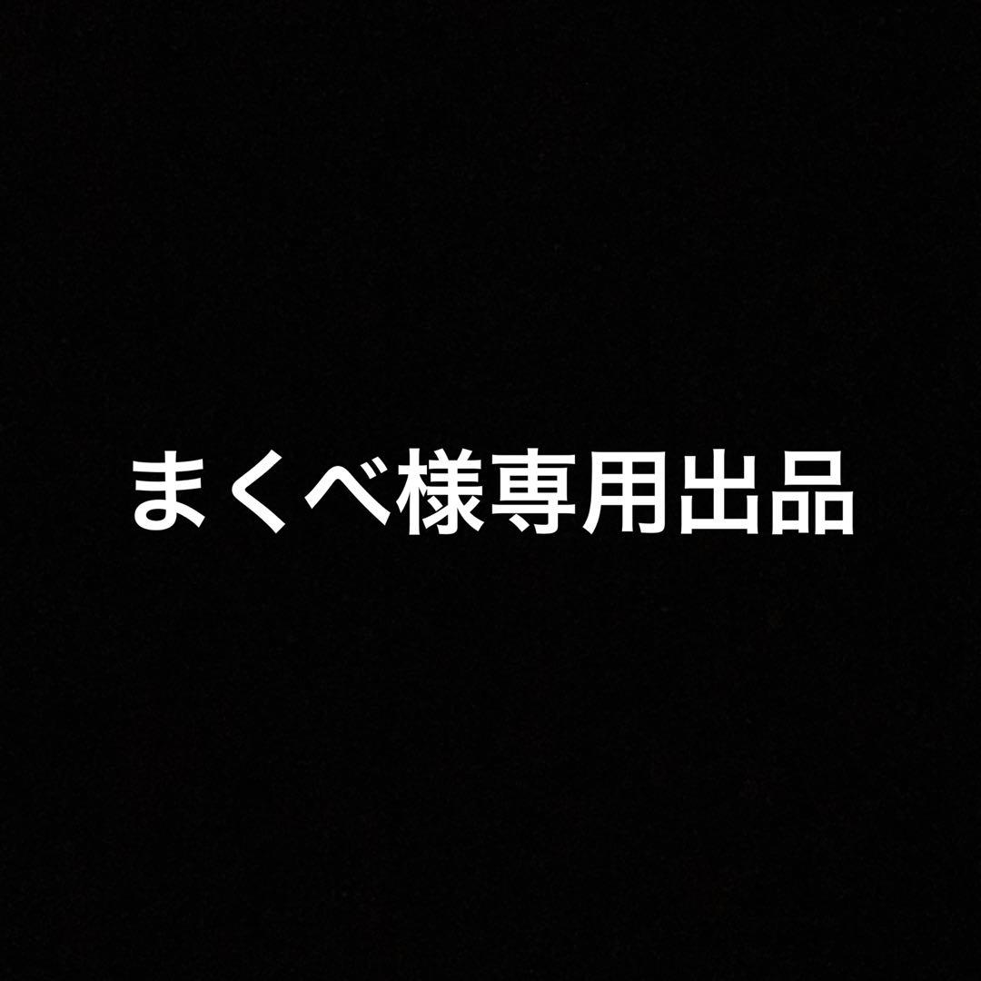 まくべ　聖闘士聖衣神話 15周年記念商品