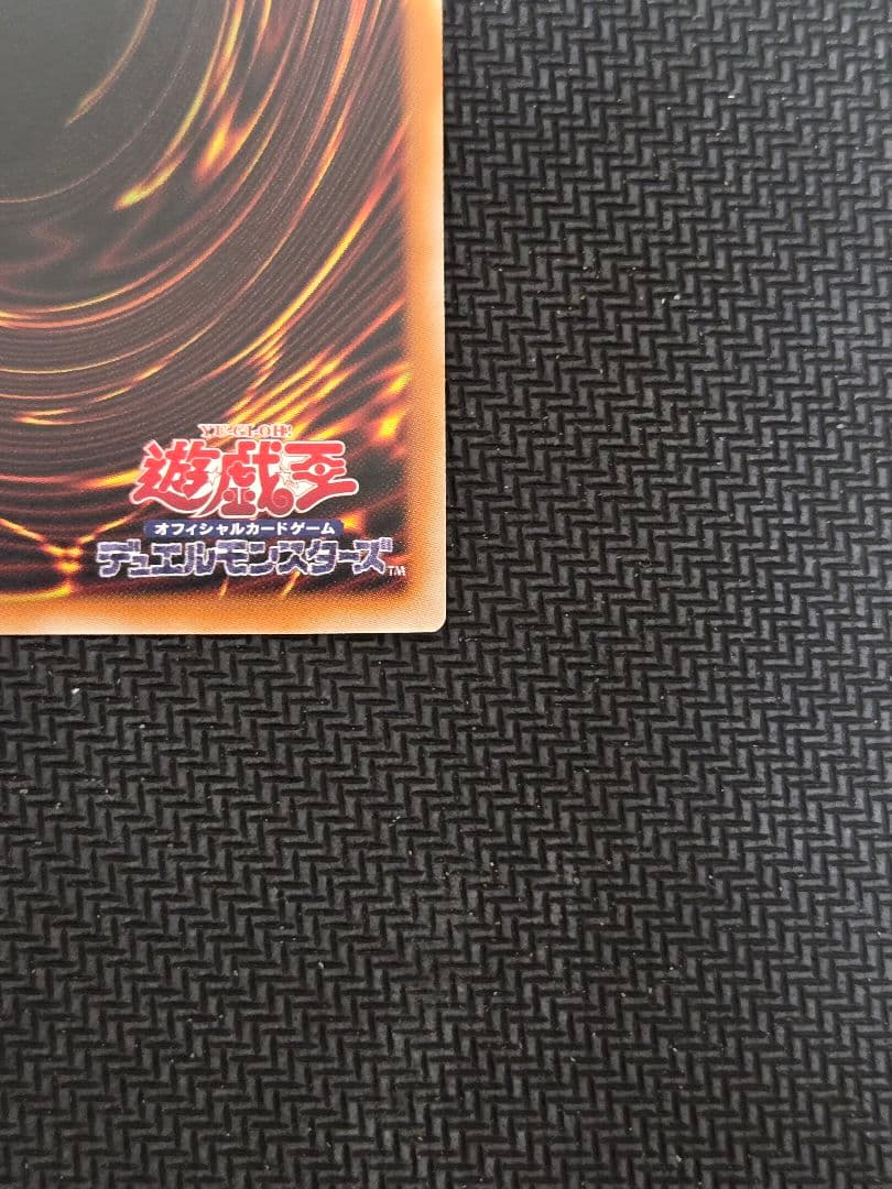 PSE&OF 霊王の波動