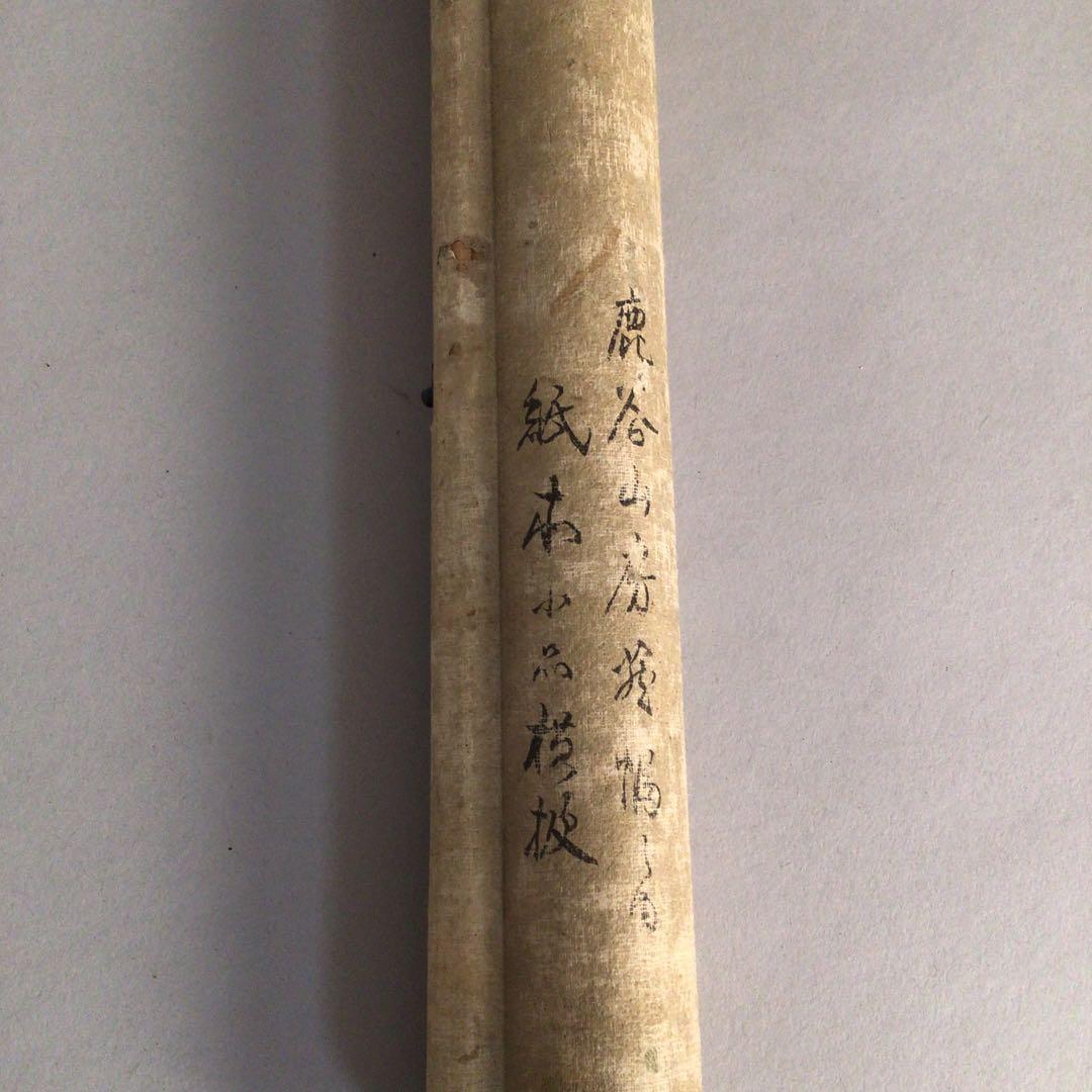 No3780  掛軸　柳田斗墨　水墨山水図　紙本　南宗画　日本画　古画　送料無料
