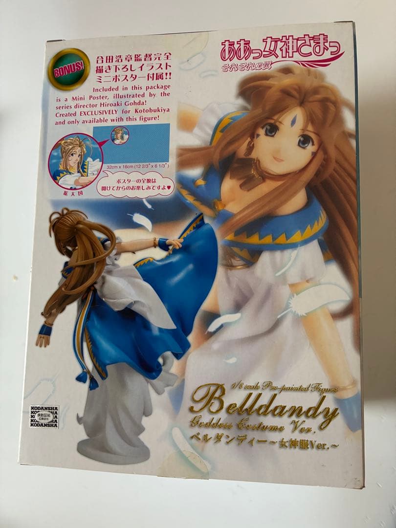 ああっ女神さまっ ベルダンディー 女神服Ver. コトブキヤ フィギュア　開封