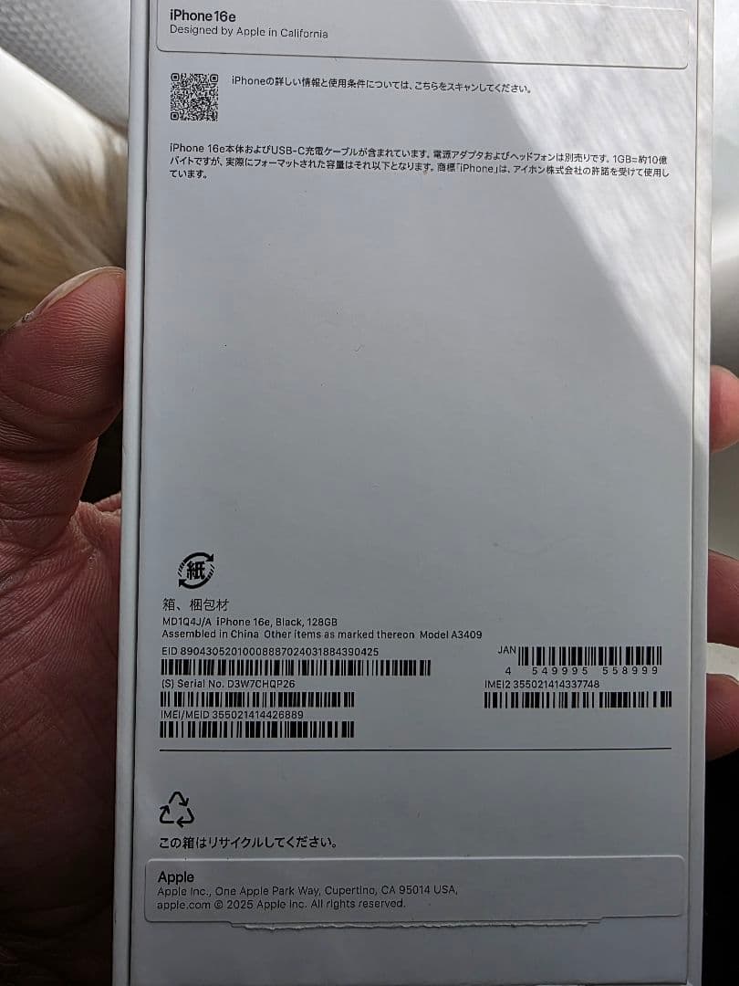 Apple iPhone 16e 128GB ブラックSim Free