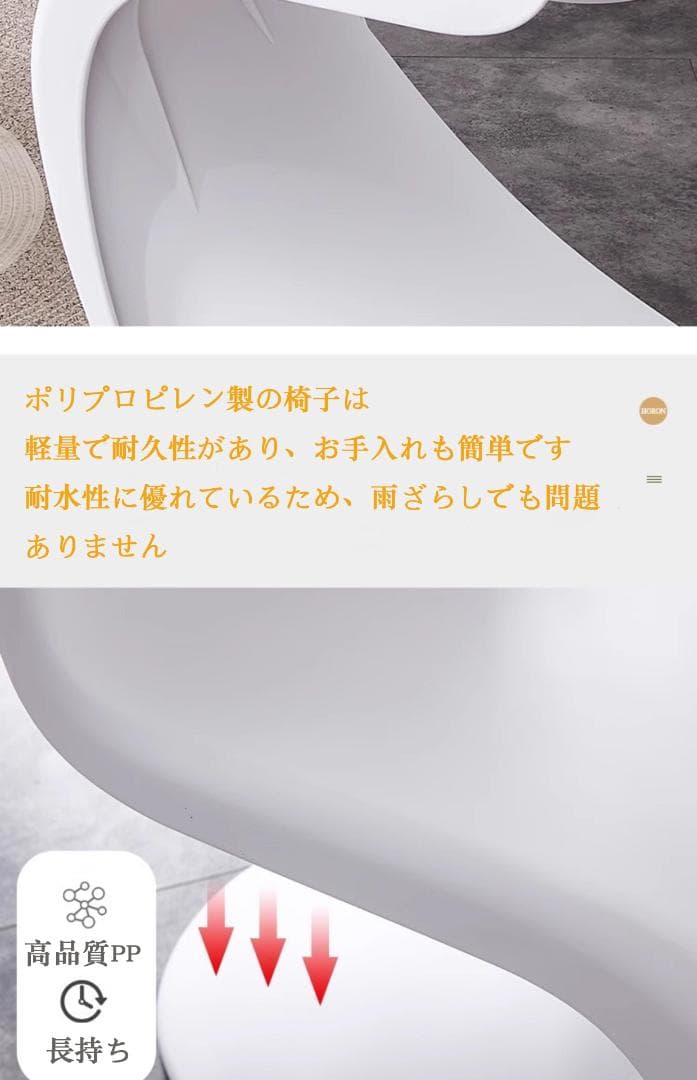 4脚セット パントンチェア 白 リプロダクト シンプル 屋外 室内