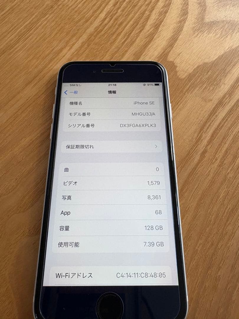 Apple iPhone SE 128GB ホワイト　本体のみ