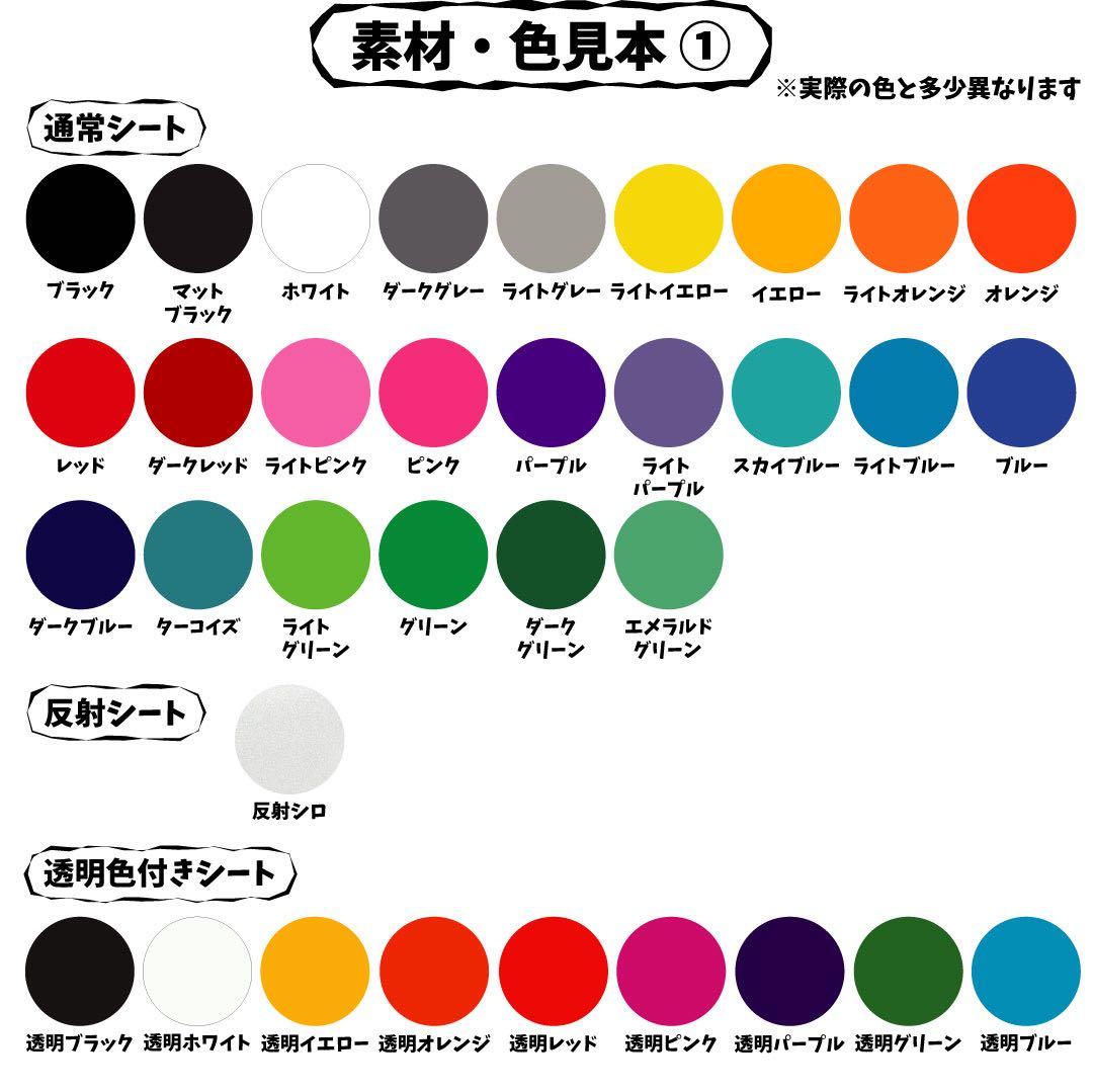 ひふみよ 　ミニうちわ文字　ステッカー