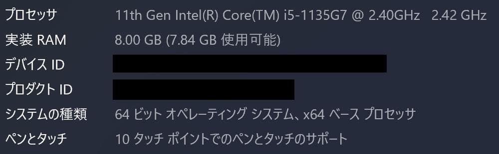 Surface Pro8 / i5-11世代/メモリ8GB/ストレージ256GB