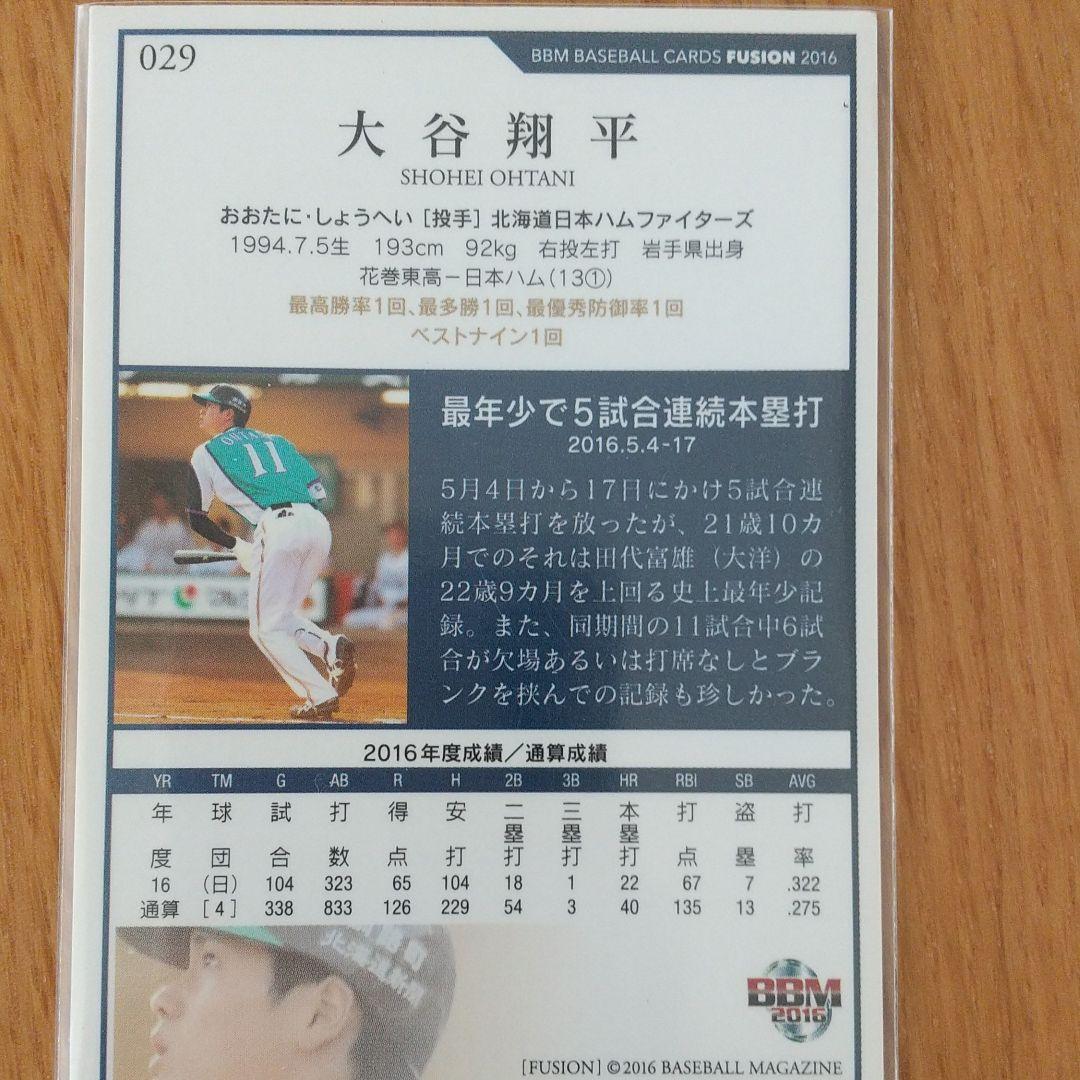 最年少で5試合連続本塁打大谷翔平