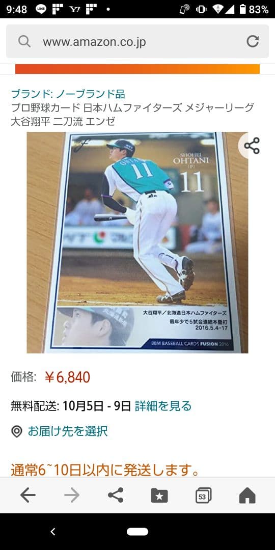 最年少で5試合連続本塁打大谷翔平