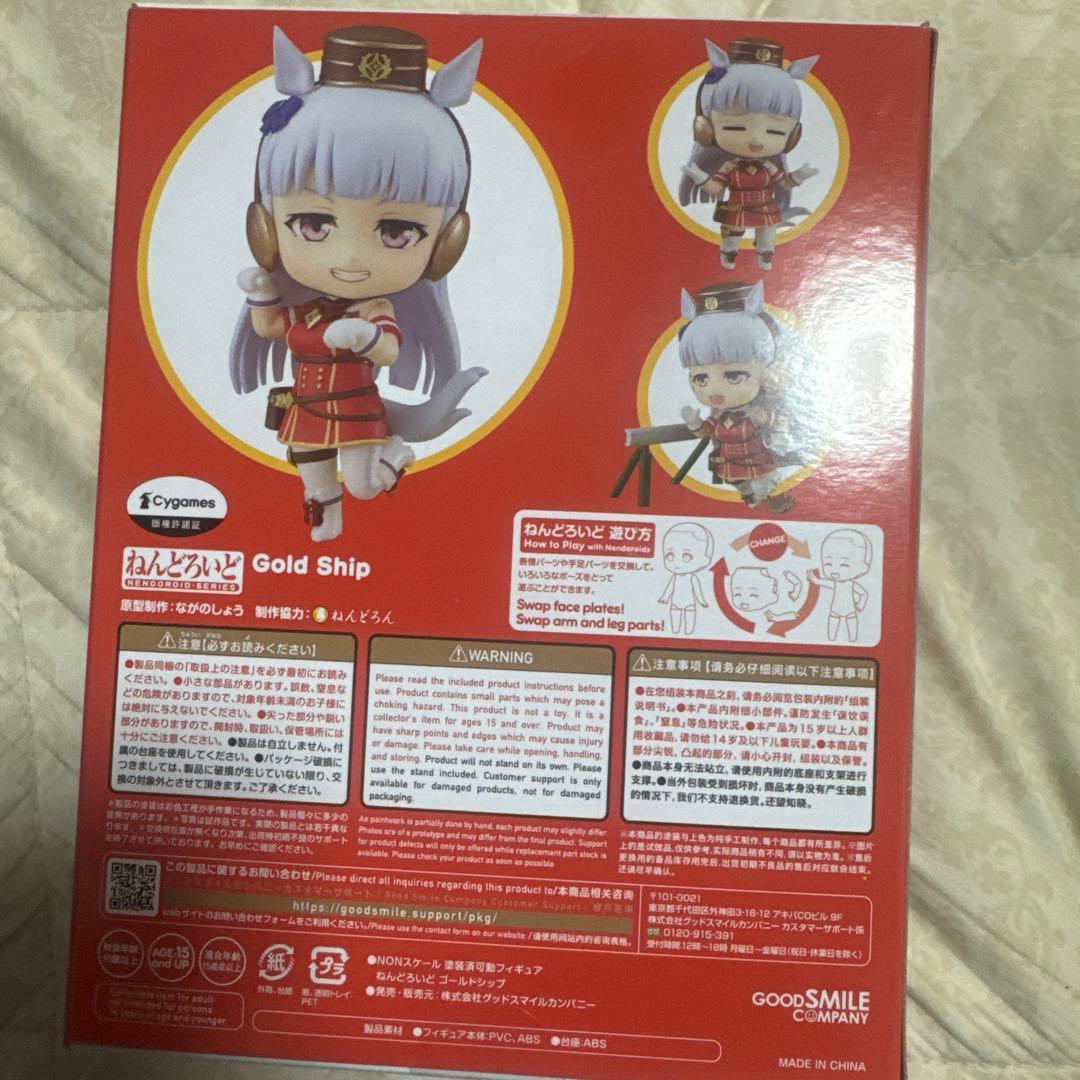 ねんどろいど ゴールドシップ ウマ娘 フィギュア ゴルシ