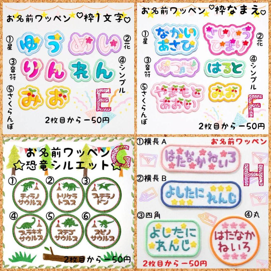『葡萄。様』お名前ワッペン
