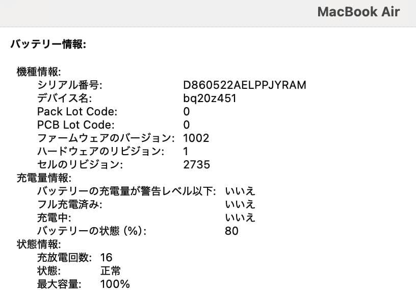 MacBook本体 Apple MacBook Air (M1, 2020) 8GB/256GB
