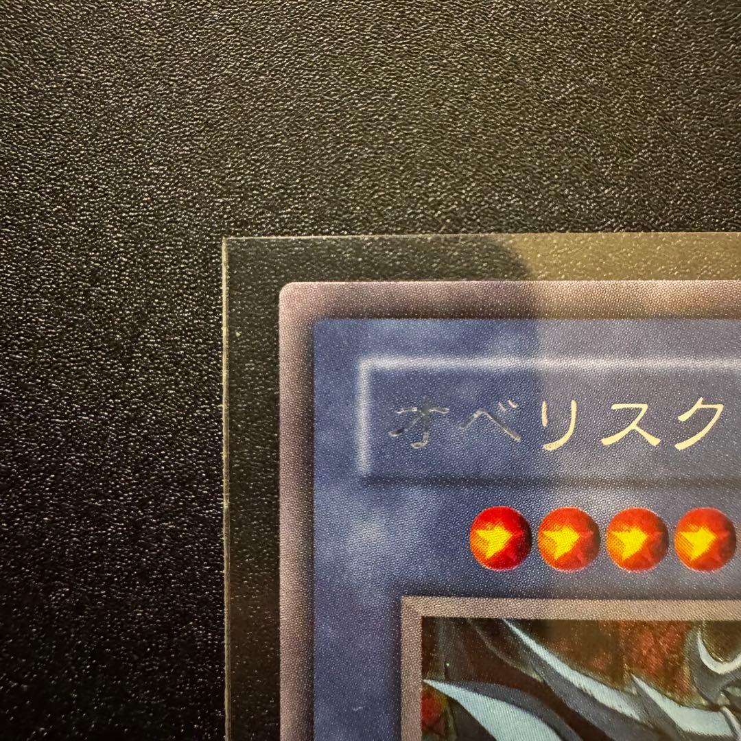 遊戯王 オシリスの天空竜 ラーの翼神竜 オベリスクの巨神兵3枚セット
