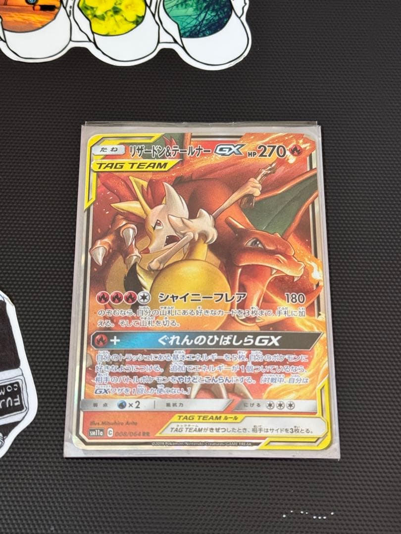 リザードンex UR リザードン&テールナーGX RR